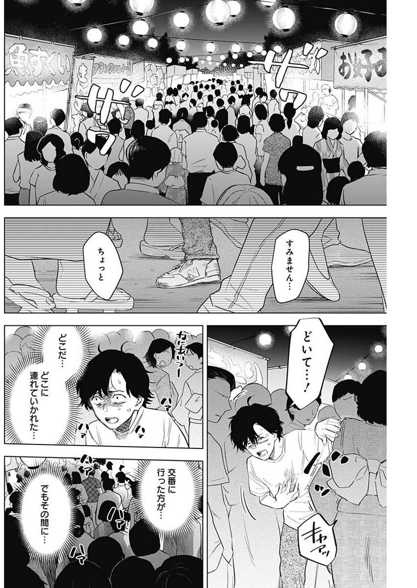 少年のアビス - raw - 第93話 - https://jppp.mangajikan.cc/jppp/05140446/tsmhjkqhejj.jpg