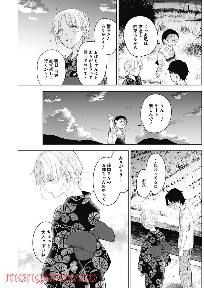 少年のアビス - raw - 第92話 - https://jppp.mangajikan.cc/jppp/05140446/un2ykn54bjo.jpg