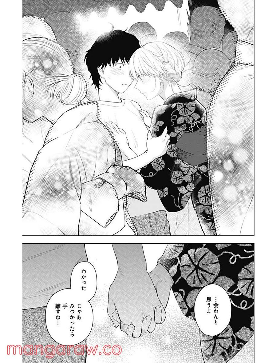 少年のアビス - raw - 第92話 - https://jppp.mangajikan.cc/jppp/05140446/vborb1uax2n.jpg