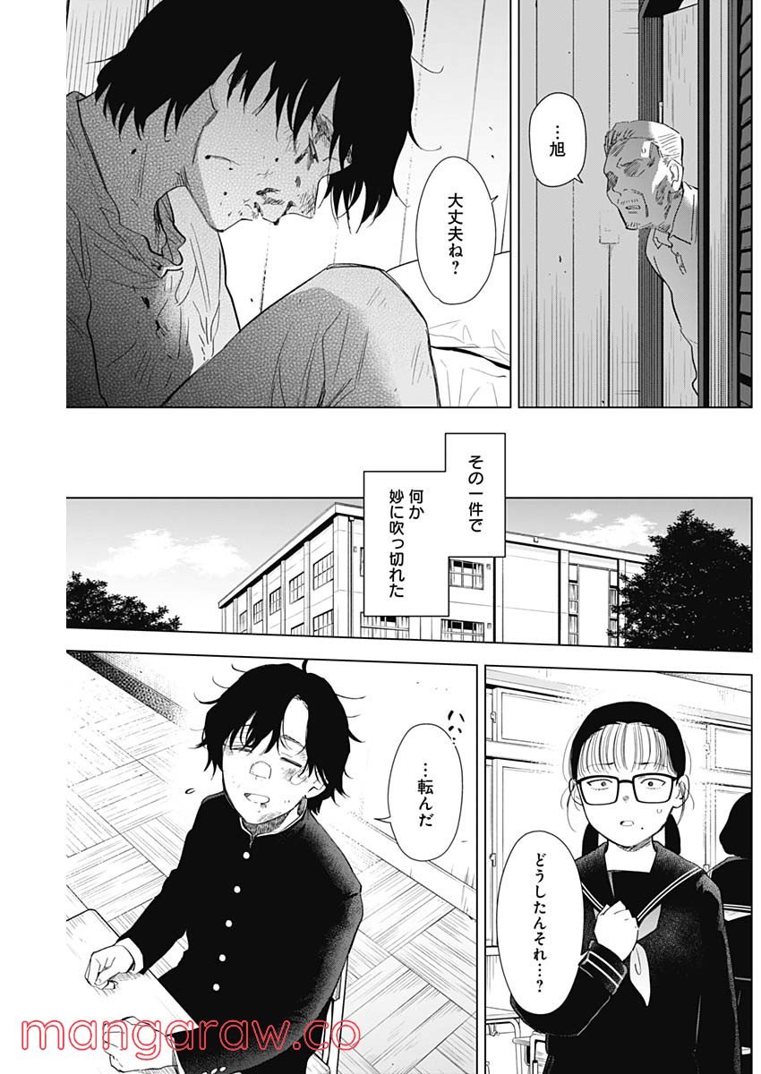 少年のアビス - raw - 第96話 - https://jppp.mangajikan.cc/jppp/05140446/whxb2wwzur5.jpg