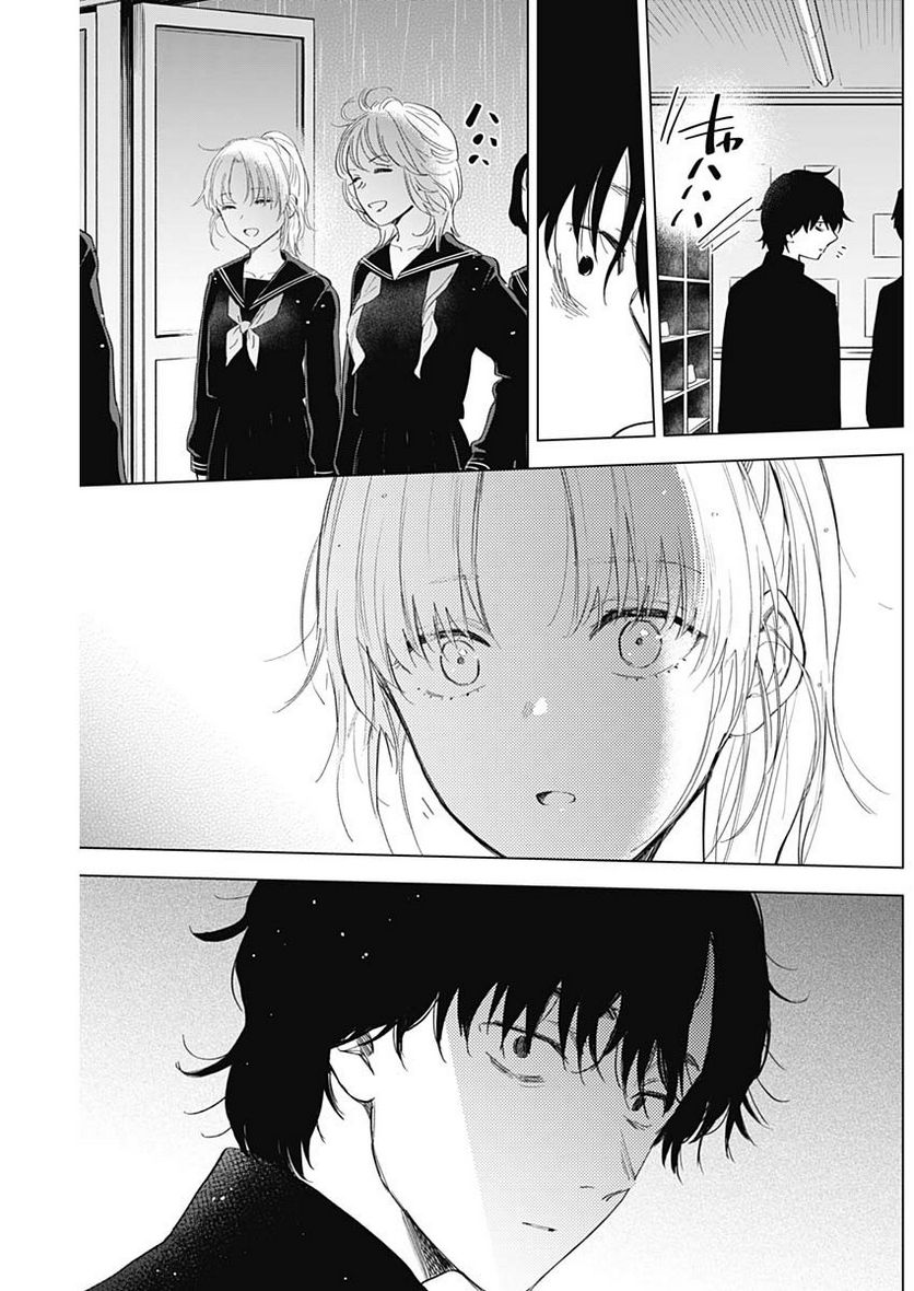 少年のアビス - raw - 第95話 - https://jppp.mangajikan.cc/jppp/05140446/zhrlkamgffo.jpg