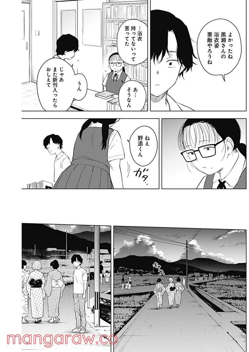 少年のアビス - raw - 第92話 - https://jppp.mangajikan.cc/jppp/05140446/zklbjjfuzzn.jpg