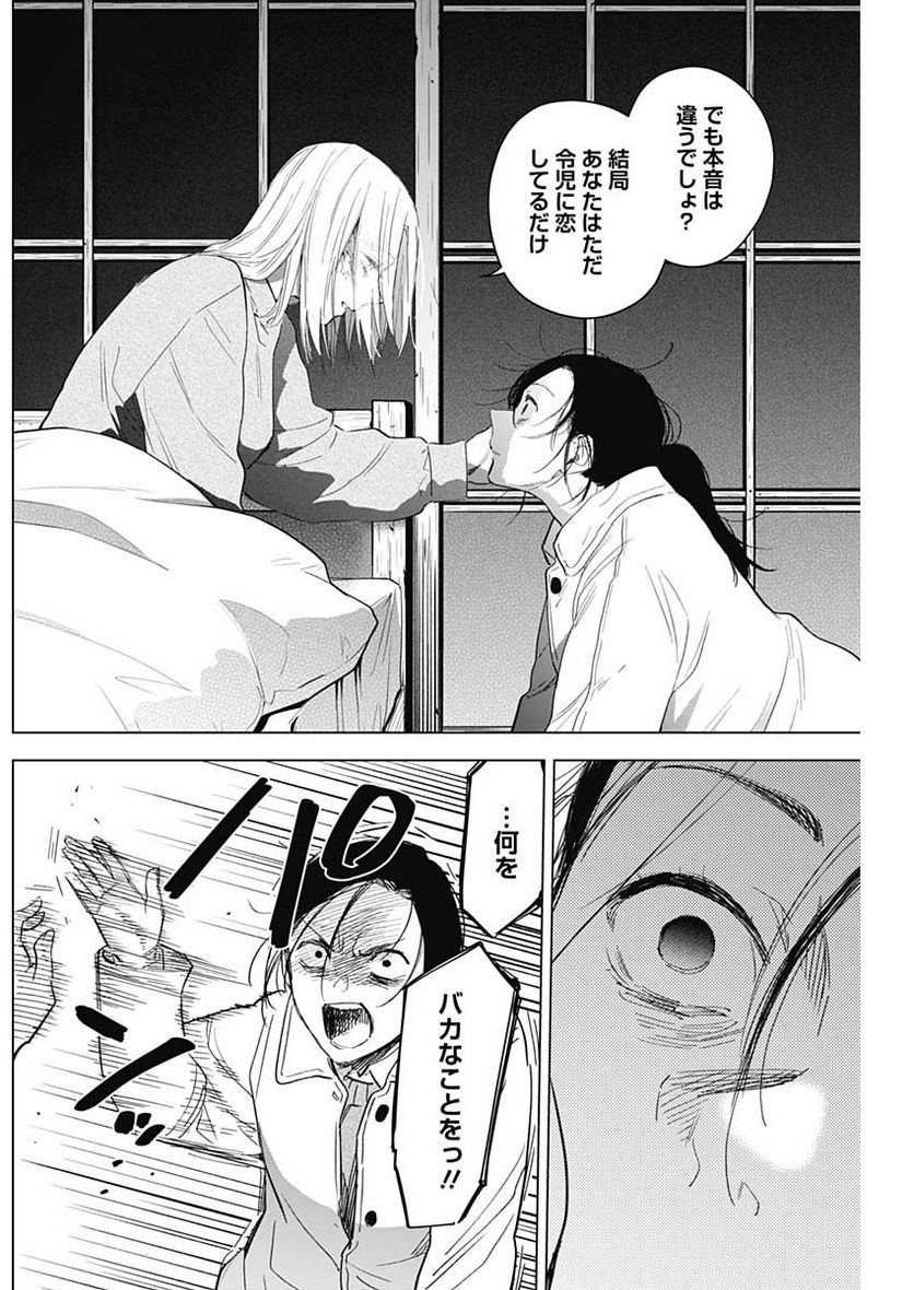 少年のアビス - raw - 第90話 - https://jppp.mangajikan.cc/jppp/05140447/0d0jyvlfw3r.jpg