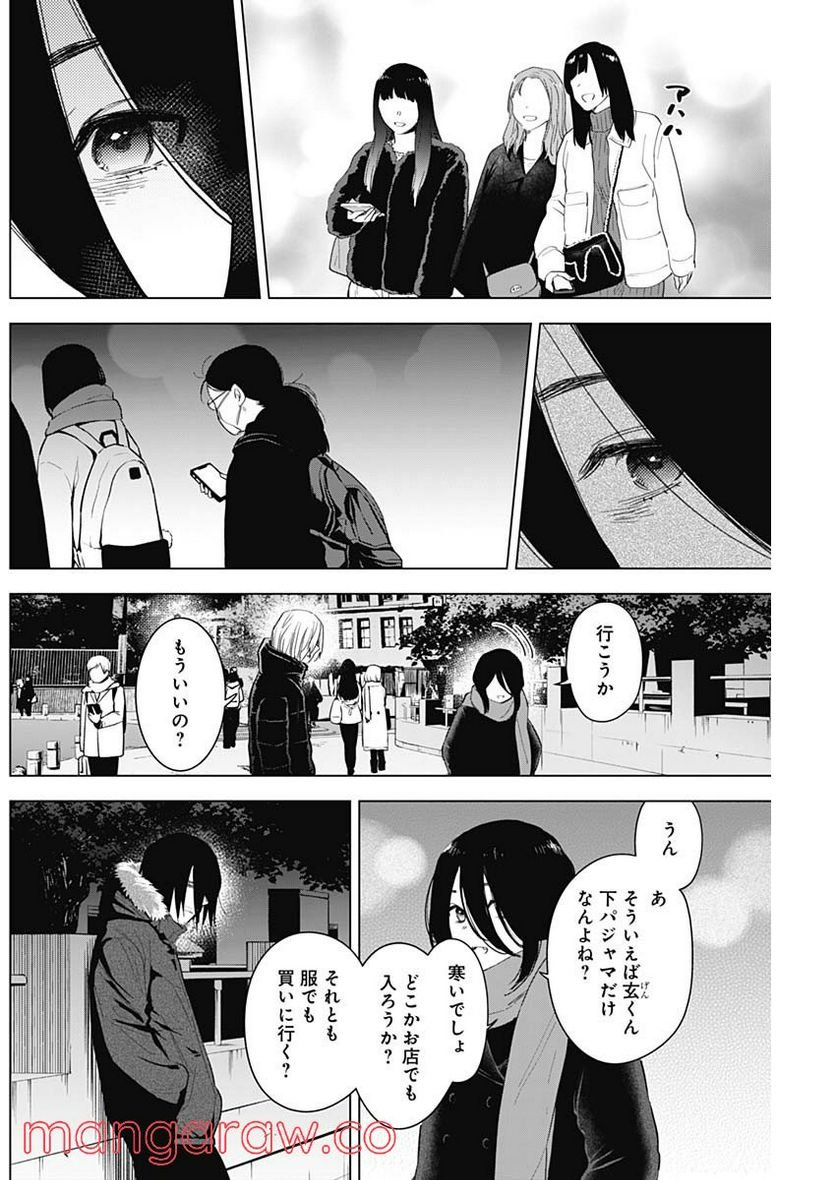 少年のアビス - raw - 第87話 - https://jppp.mangajikan.cc/jppp/05140447/1ilmgybmble.jpg