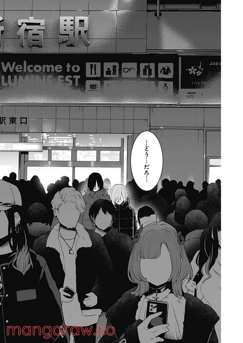 少年のアビス - raw - 第86話 - https://jppp.mangajikan.cc/jppp/05140447/1oxpmwf4b55.jpg