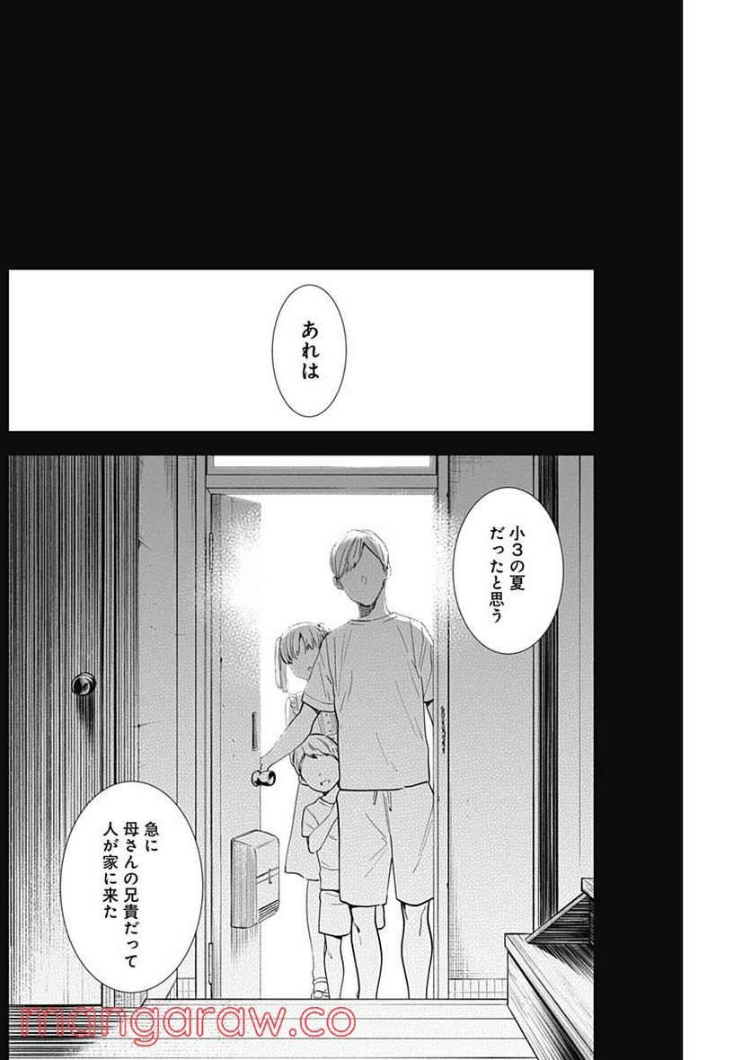 少年のアビス - raw - 第86話 - https://jppp.mangajikan.cc/jppp/05140447/2hptdgowwpd.jpg