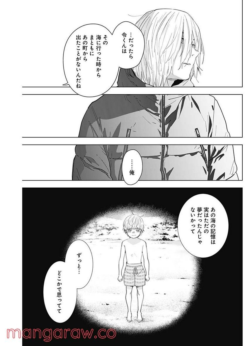 少年のアビス - raw - 第86話 - https://jppp.mangajikan.cc/jppp/05140447/2ybdtb5cqa5.jpg