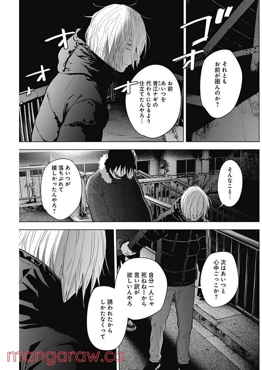 少年のアビス - raw - 第88話 - https://jppp.mangajikan.cc/jppp/05140447/3rwnv3vbzra.jpg