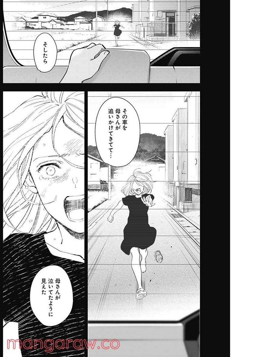 少年のアビス - raw - 第86話 - https://jppp.mangajikan.cc/jppp/05140447/4zsov4pkjpg.jpg
