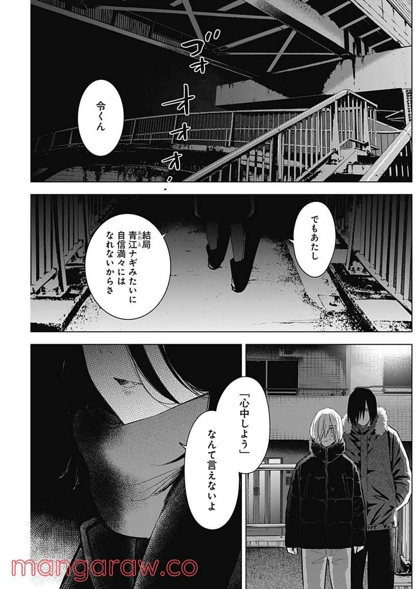 少年のアビス - raw - 第87話 - https://jppp.mangajikan.cc/jppp/05140447/5g2sskqwaj5.jpg