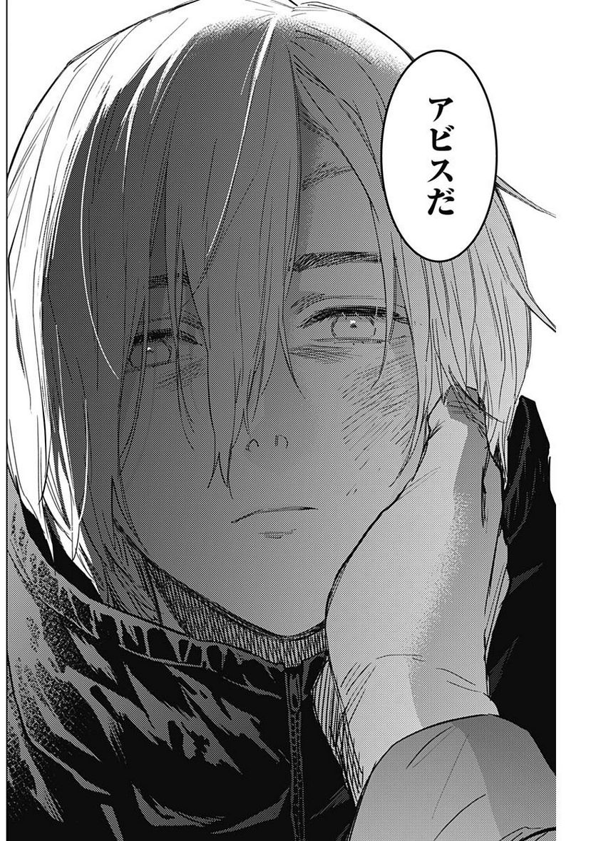 少年のアビス - raw - 第90話 - https://jppp.mangajikan.cc/jppp/05140447/a2nn0d0ylun.jpg