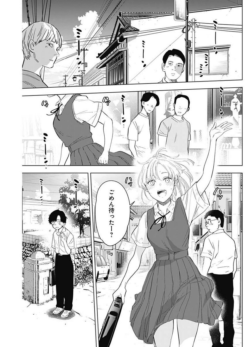 少年のアビス - raw - 第91話 - https://jppp.mangajikan.cc/jppp/05140447/aq1eqh2mtwu.jpg