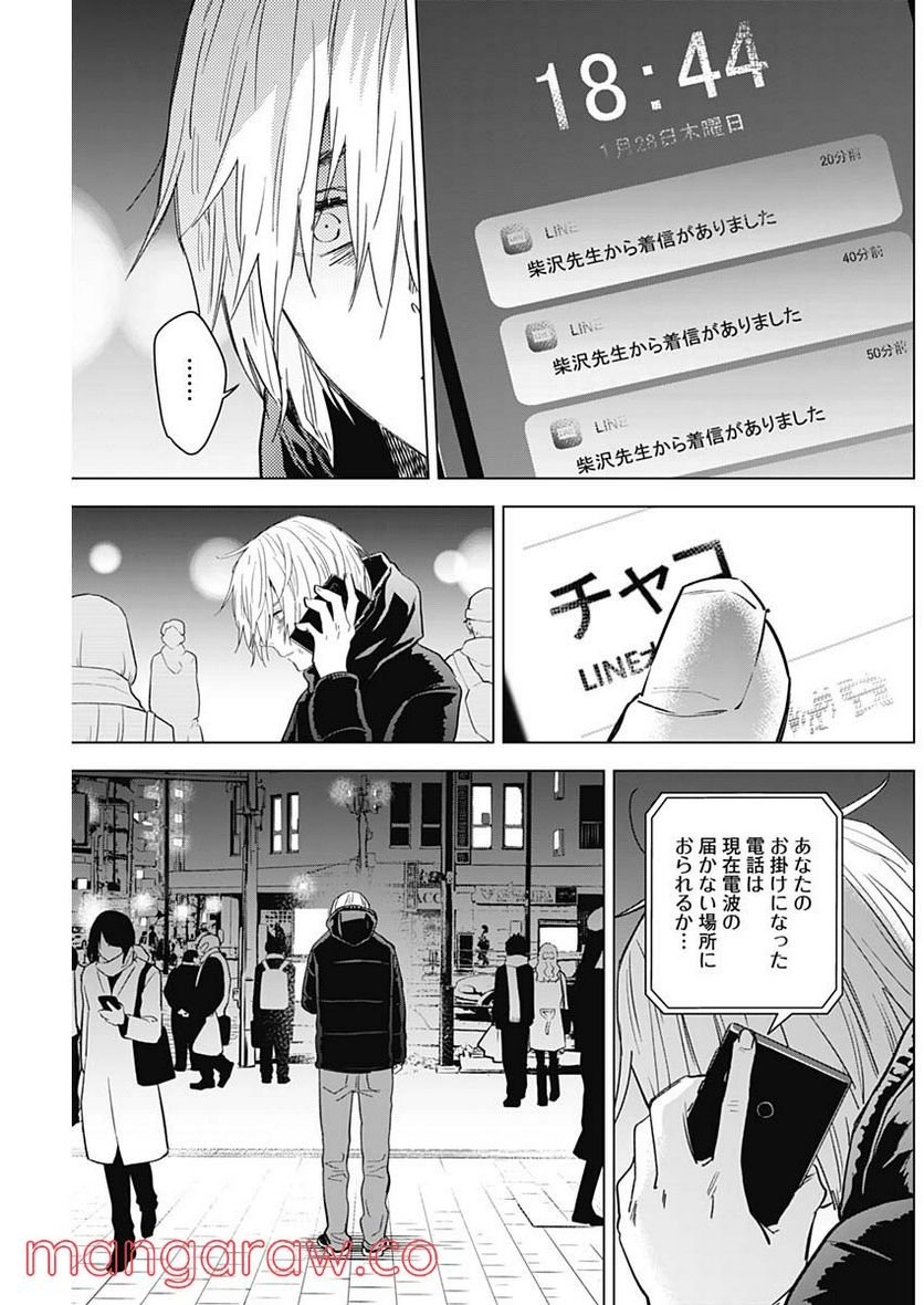 少年のアビス - raw - 第88話 - https://jppp.mangajikan.cc/jppp/05140447/bc1o1lesfsq.jpg