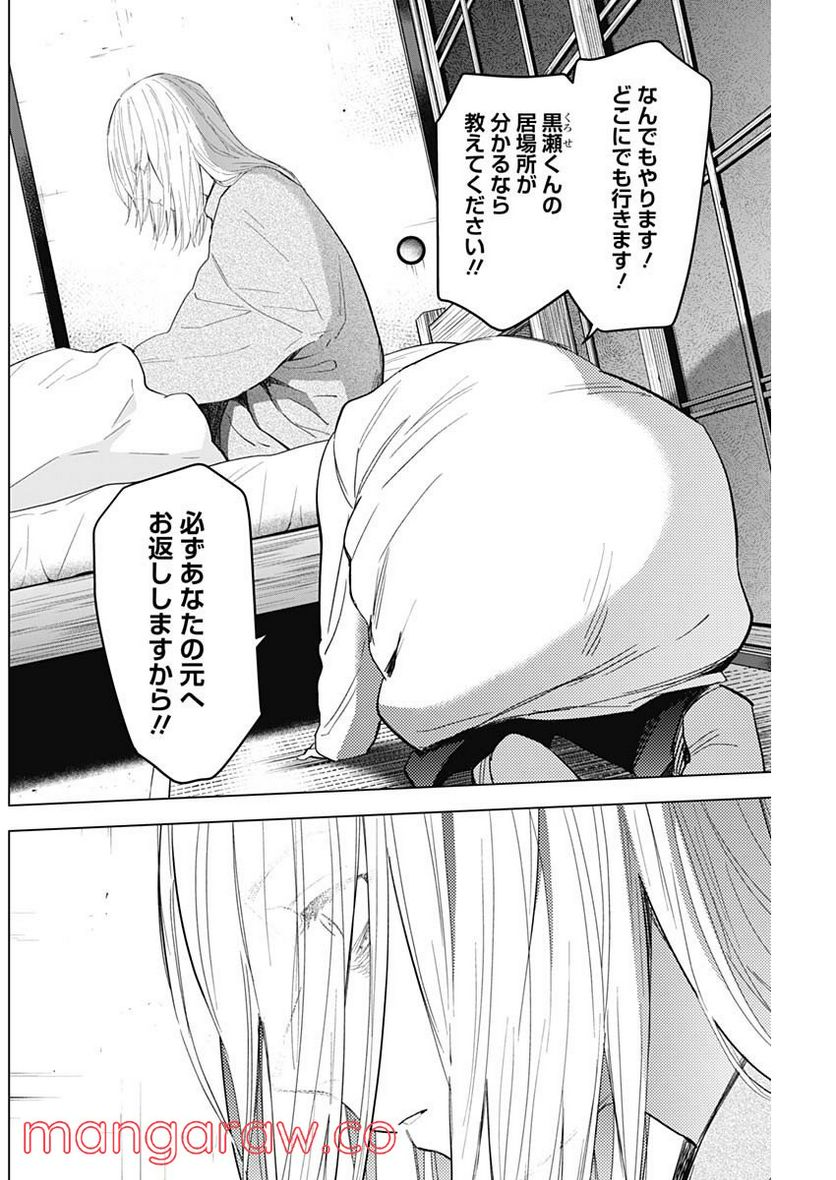 少年のアビス - raw - 第88話 - https://jppp.mangajikan.cc/jppp/05140447/caarkhgxlhp.jpg