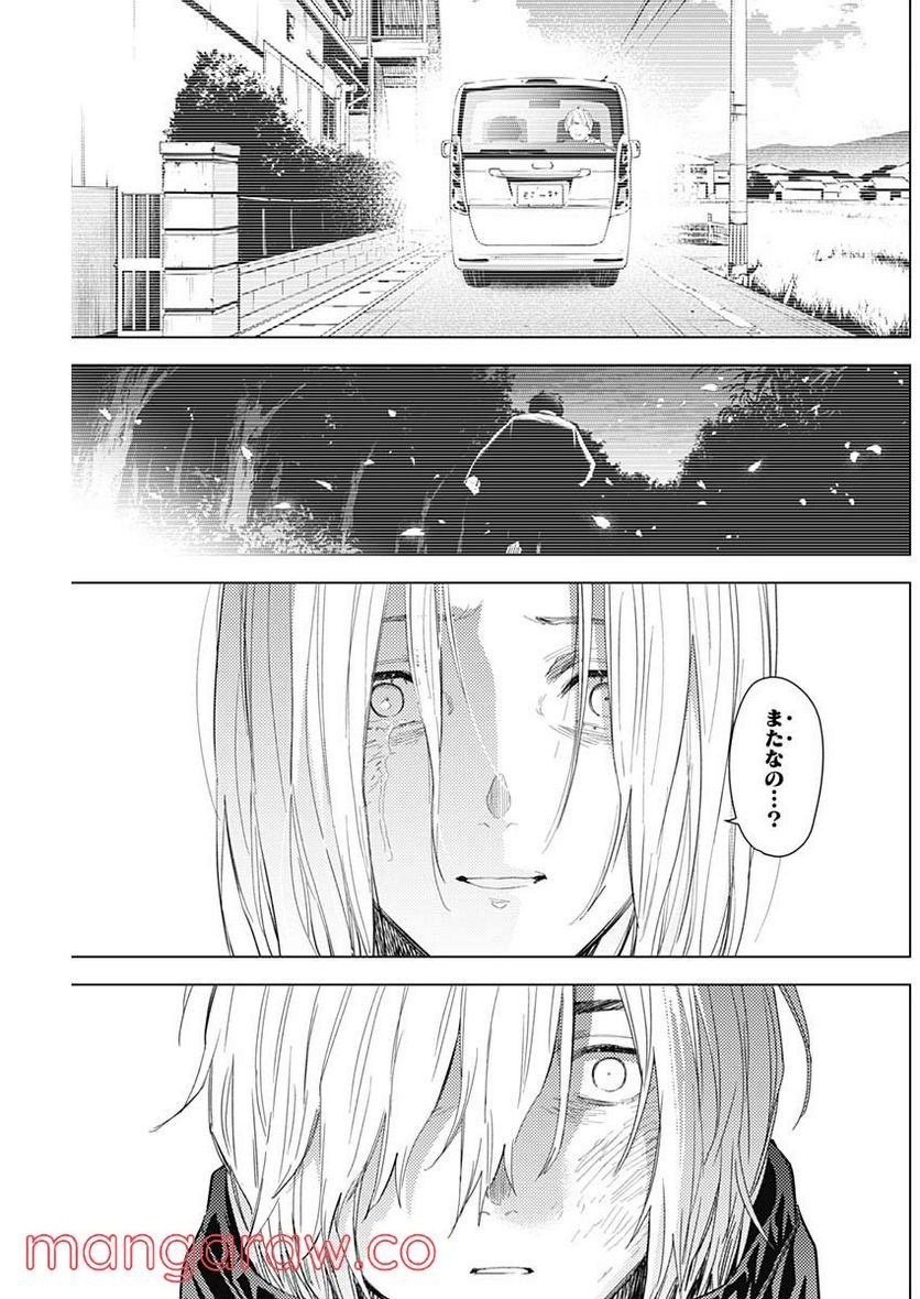 少年のアビス - raw - 第88話 - https://jppp.mangajikan.cc/jppp/05140447/cjt1odernm5.jpg