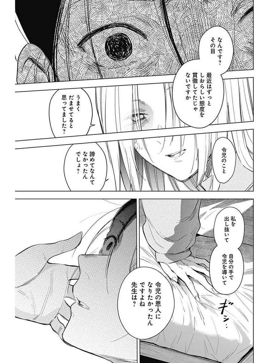 少年のアビス - raw - 第90話 - https://jppp.mangajikan.cc/jppp/05140447/cqbvwtq4ccv.jpg
