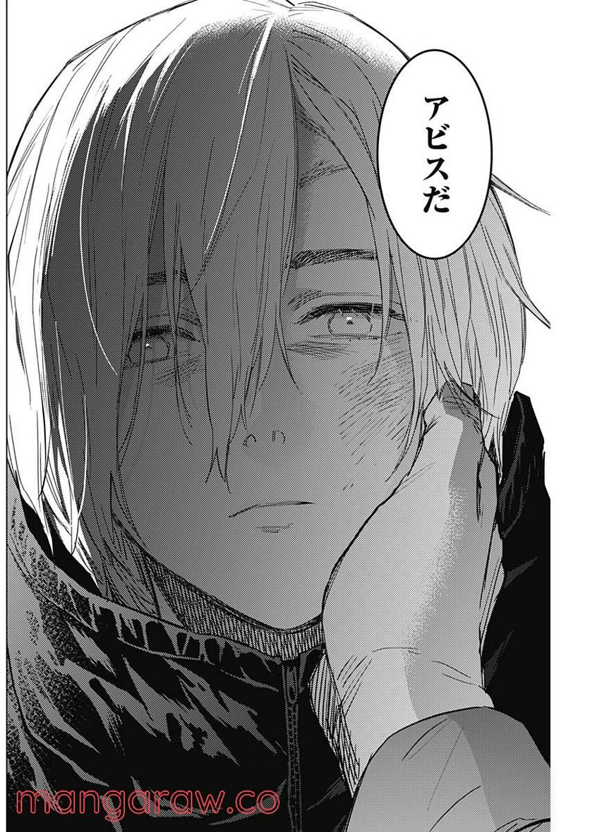 少年のアビス - raw - 第89話 - https://jppp.mangajikan.cc/jppp/05140447/e3m5t0eof1n.jpg