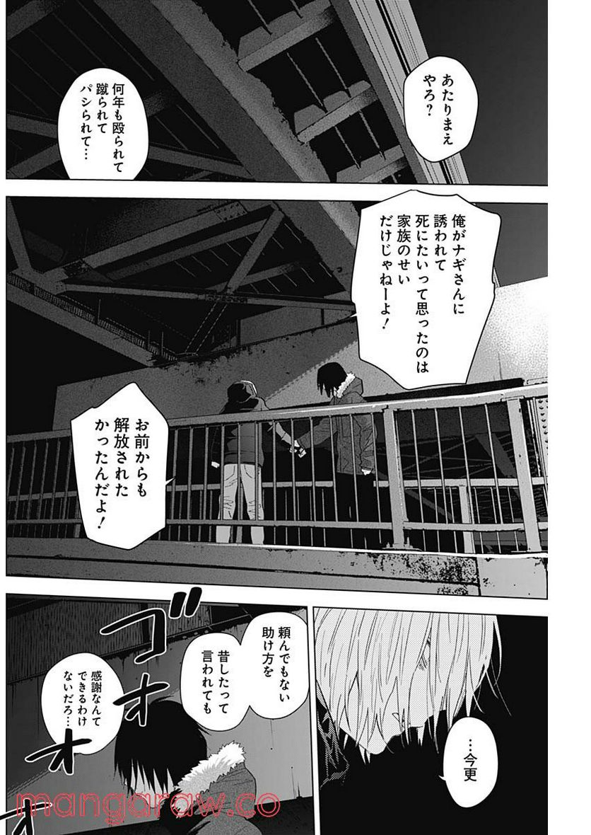 少年のアビス - raw - 第88話 - https://jppp.mangajikan.cc/jppp/05140447/el4hsjwsjdh.jpg