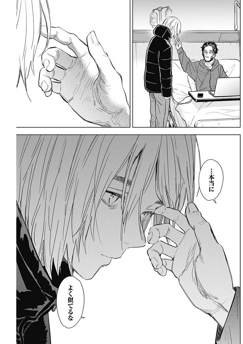 少年のアビス - raw - 第90話 - https://jppp.mangajikan.cc/jppp/05140447/fy13aocpgny.jpg