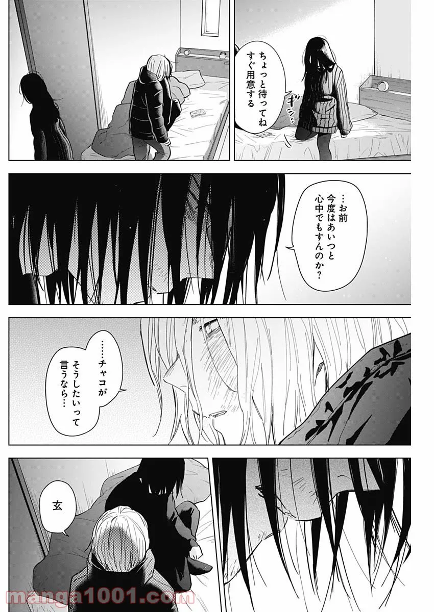 少年のアビス - raw - 第85話 - https://jppp.mangajikan.cc/jppp/05140447/gcsnxvg5cpq.jpg