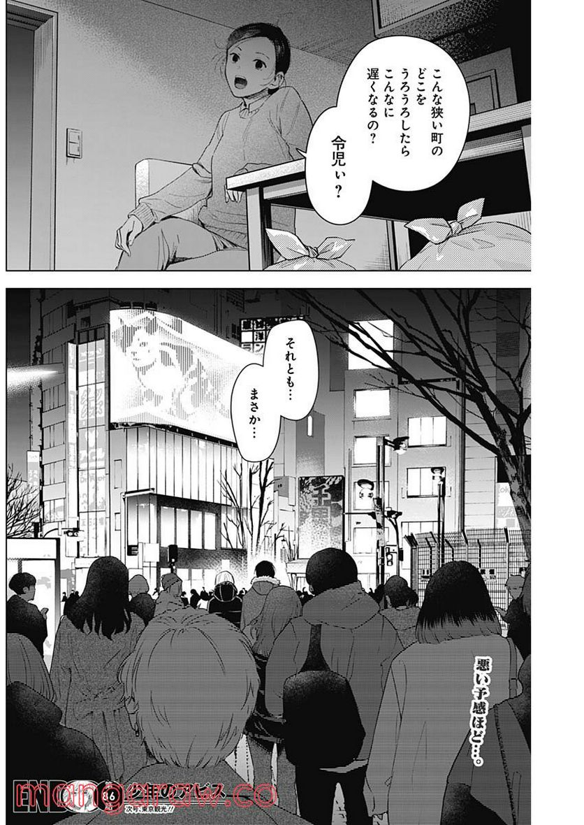 少年のアビス - raw - 第86話 - https://jppp.mangajikan.cc/jppp/05140447/gfsx12mryqb.jpg