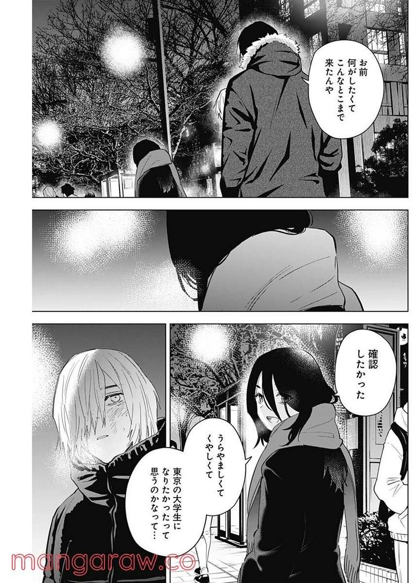 少年のアビス - raw - 第87話 - https://jppp.mangajikan.cc/jppp/05140447/gwjhjqcotvm.jpg