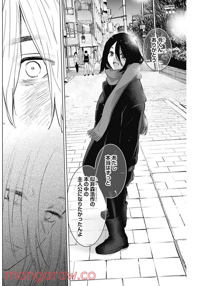 少年のアビス - raw - 第87話 - https://jppp.mangajikan.cc/jppp/05140447/hmgezourpvd.jpg