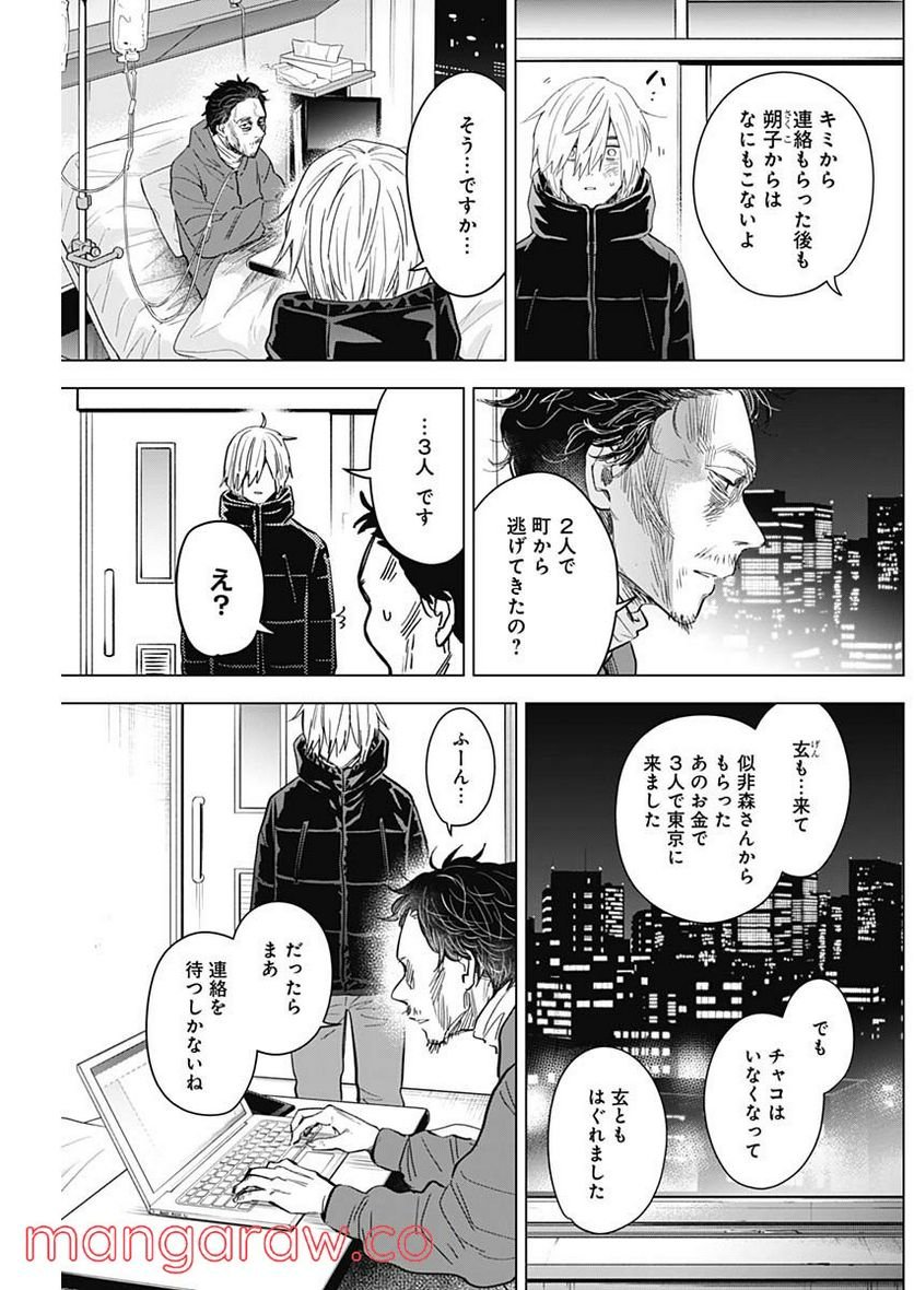 少年のアビス - raw - 第89話 - https://jppp.mangajikan.cc/jppp/05140447/ixhqeu3a4qh.jpg