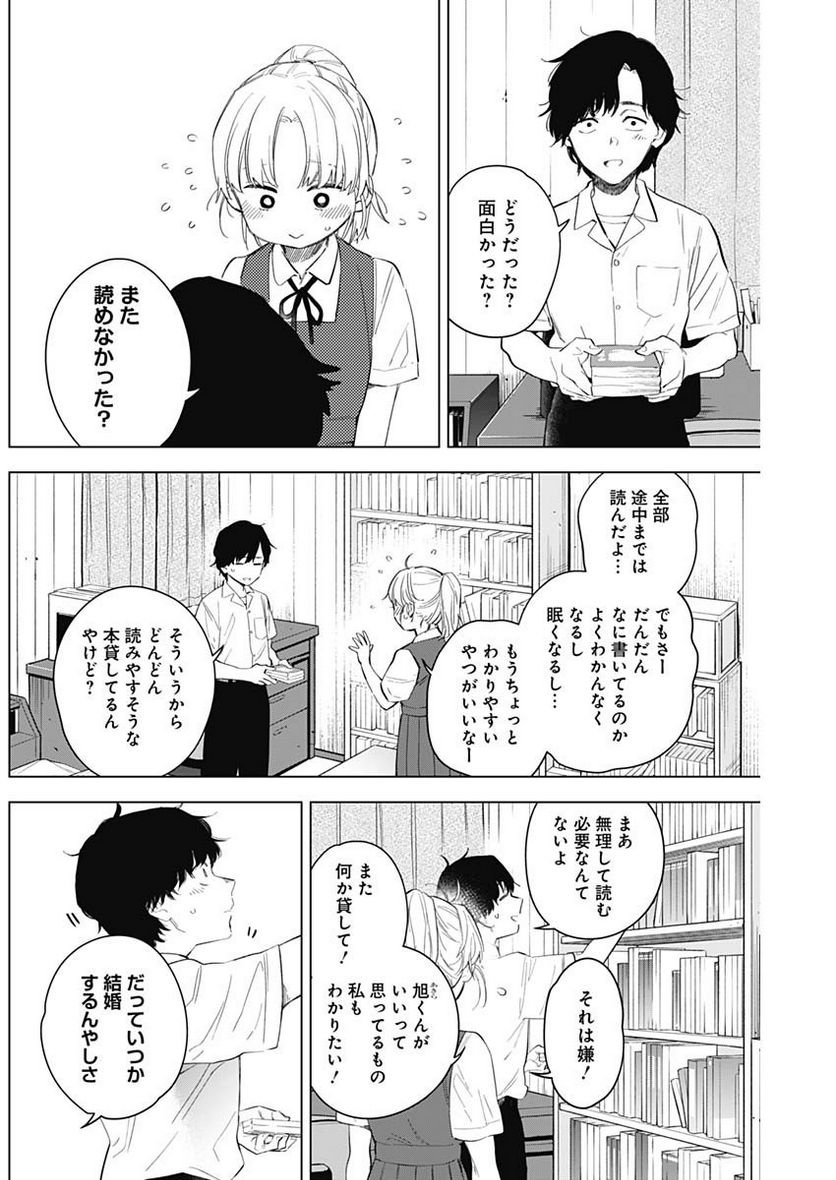 少年のアビス - raw - 第91話 - https://jppp.mangajikan.cc/jppp/05140447/k2hugvdairu.jpg