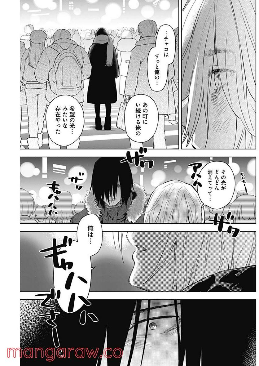 少年のアビス - raw - 第87話 - https://jppp.mangajikan.cc/jppp/05140447/lfemonl1mer.jpg