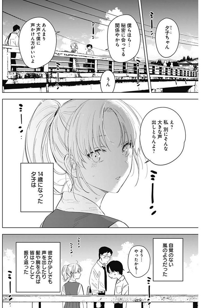 少年のアビス - raw - 第91話 - https://jppp.mangajikan.cc/jppp/05140447/lu2f3ni2jkt.jpg