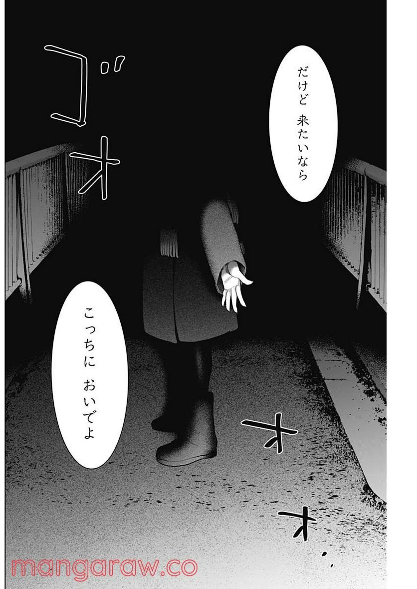 少年のアビス - raw - 第87話 - https://jppp.mangajikan.cc/jppp/05140447/manhdqukibk.jpg