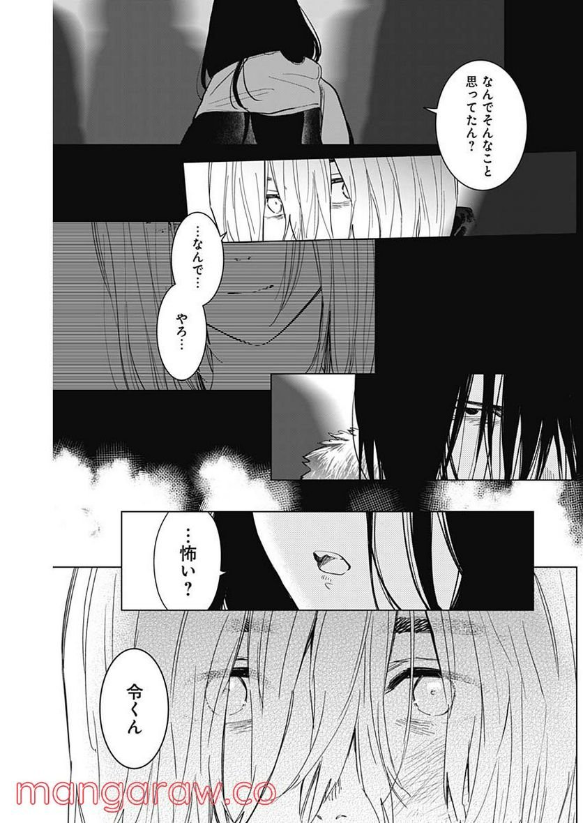少年のアビス - raw - 第86話 - https://jppp.mangajikan.cc/jppp/05140447/mif543ioxks.jpg