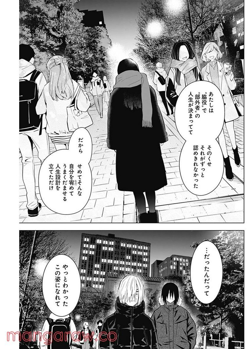 少年のアビス - raw - 第87話 - https://jppp.mangajikan.cc/jppp/05140447/mjxtzky0eez.jpg