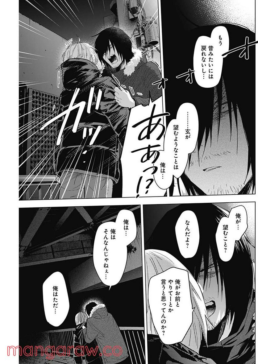 少年のアビス - raw - 第88話 - https://jppp.mangajikan.cc/jppp/05140447/mlqkfcym4ou.jpg