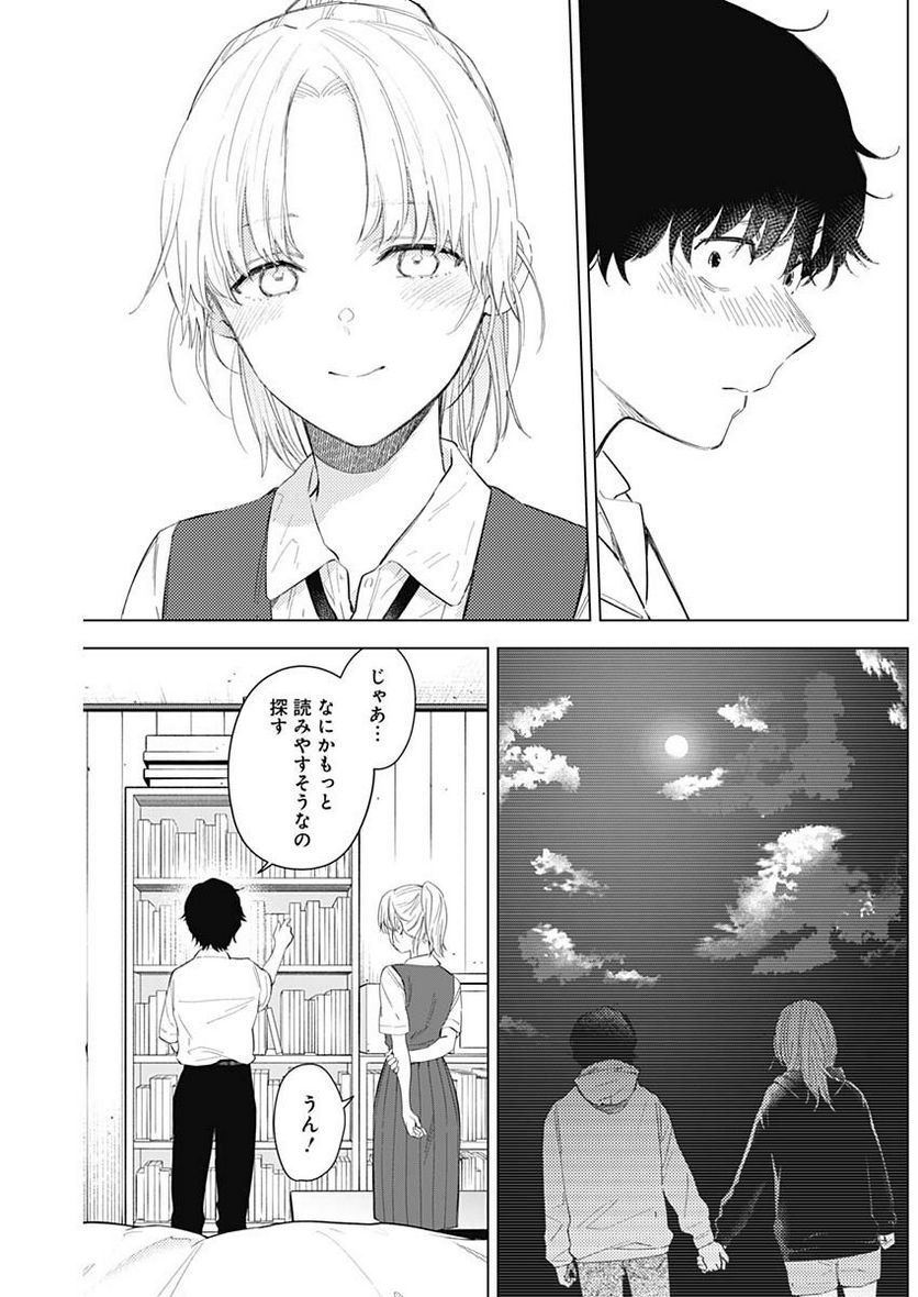 少年のアビス - raw - 第91話 - https://jppp.mangajikan.cc/jppp/05140447/n44cd2g01e5.jpg