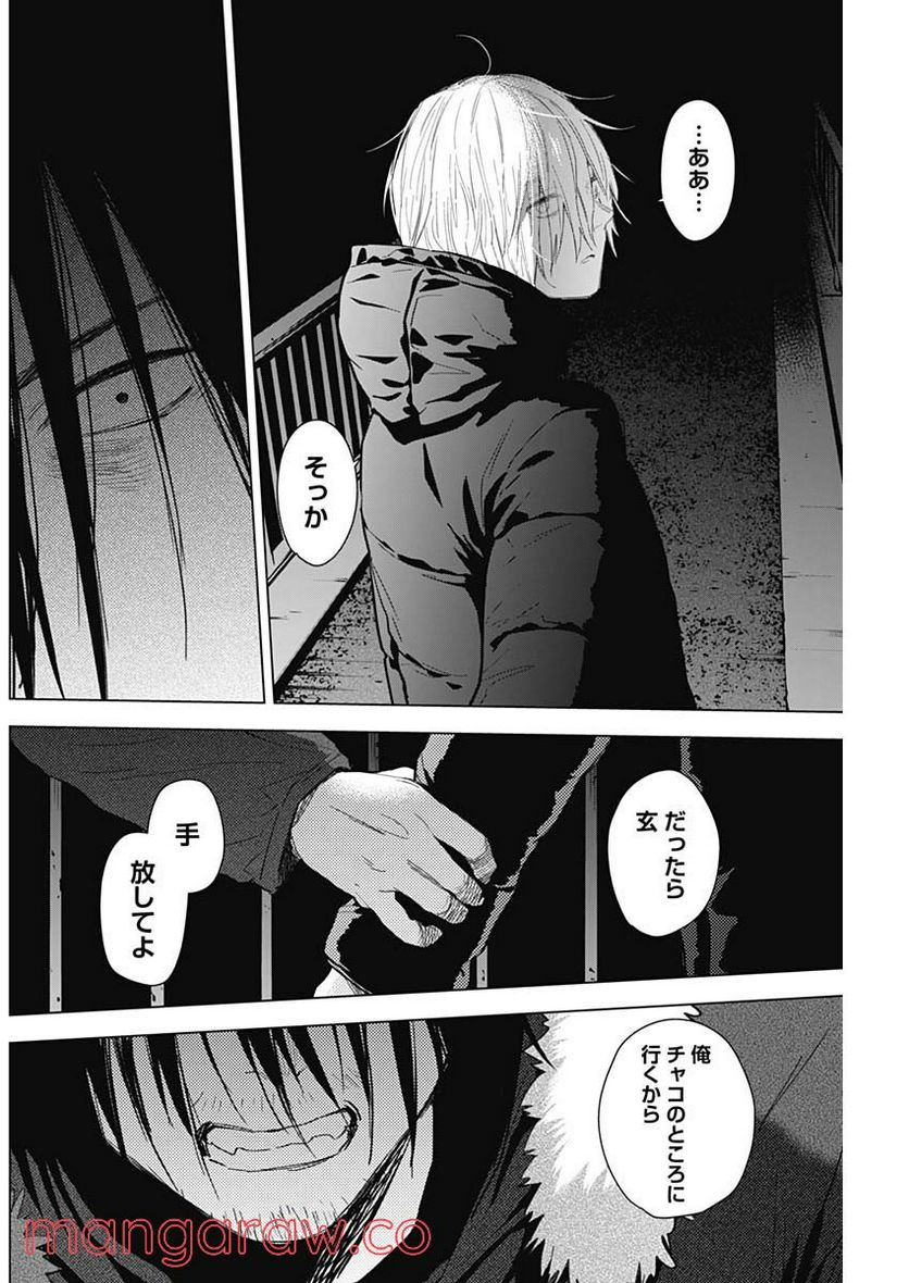 少年のアビス - raw - 第88話 - https://jppp.mangajikan.cc/jppp/05140447/n4lkih5fyvk.jpg