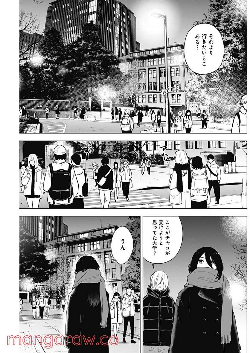 少年のアビス - raw - 第87話 - https://jppp.mangajikan.cc/jppp/05140447/nf24l5ythuo.jpg