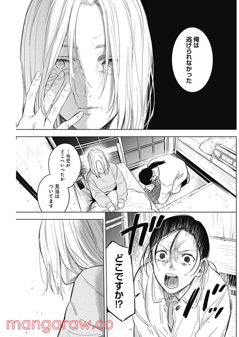 少年のアビス - raw - 第89話 - https://jppp.mangajikan.cc/jppp/05140447/nretcy1a3jz.jpg