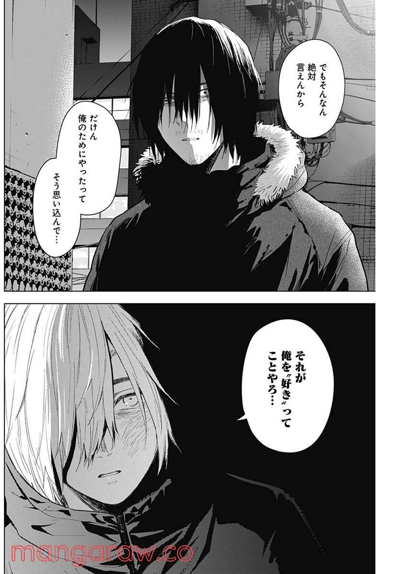 少年のアビス - raw - 第88話 - https://jppp.mangajikan.cc/jppp/05140447/o5q4dnbhw4l.jpg