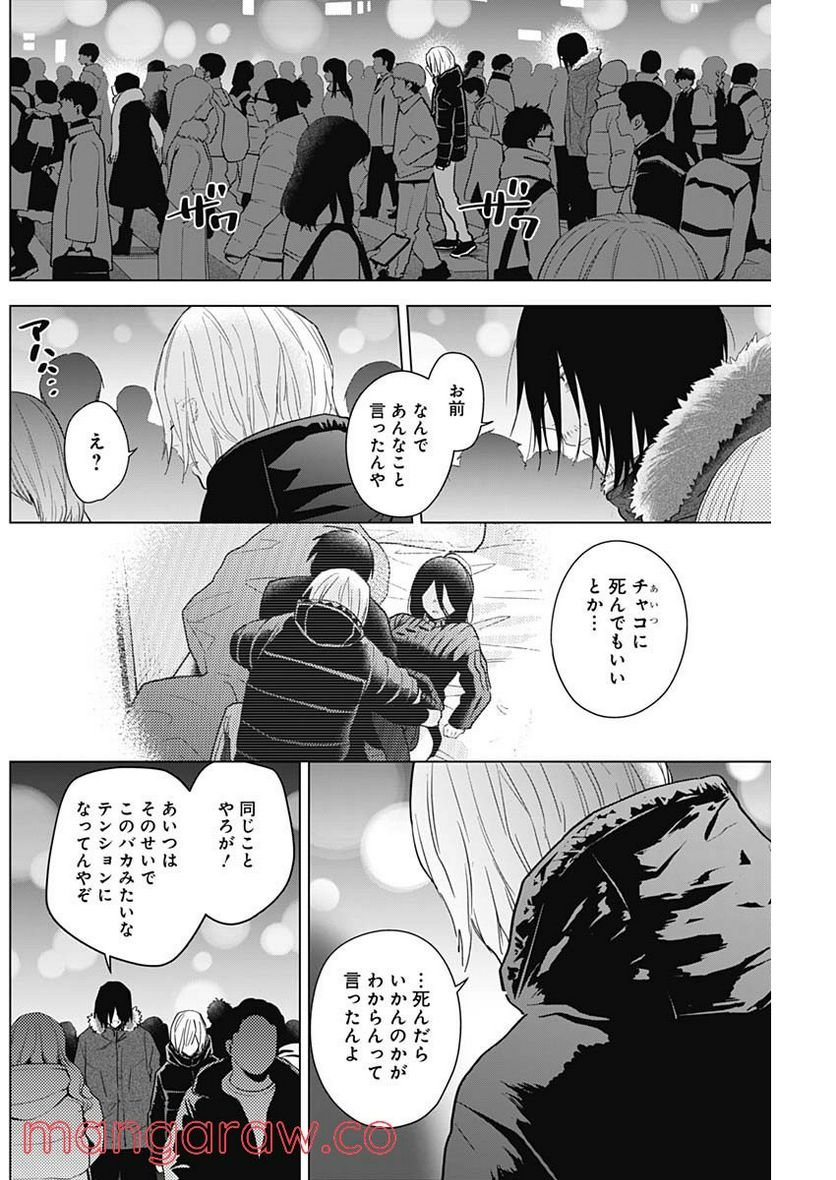 少年のアビス - raw - 第87話 - https://jppp.mangajikan.cc/jppp/05140447/pmg3xv1n3iz.jpg