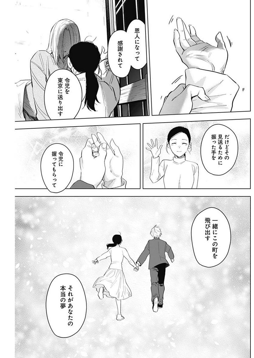 少年のアビス - raw - 第90話 - https://jppp.mangajikan.cc/jppp/05140447/q1vch22ba2f.jpg