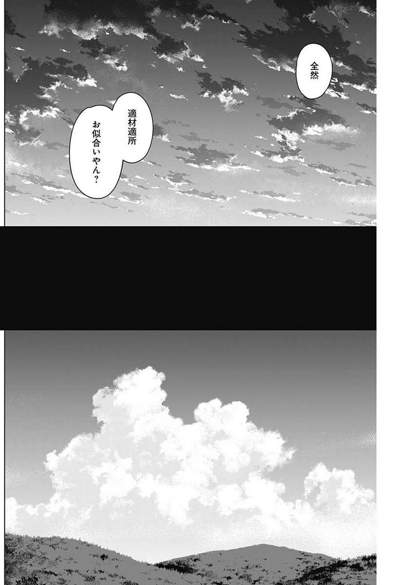 少年のアビス - raw - 第91話 - https://jppp.mangajikan.cc/jppp/05140447/q2zlsv0blg1.jpg