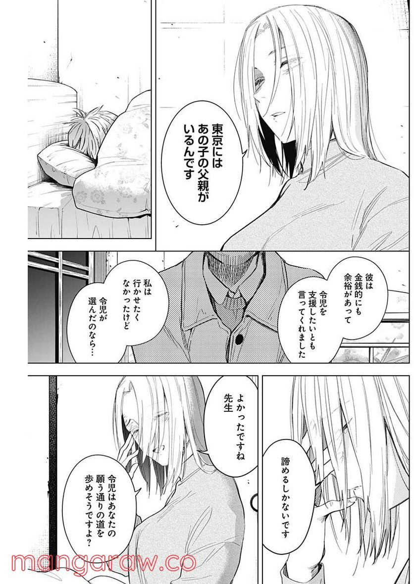 少年のアビス - raw - 第89話 - https://jppp.mangajikan.cc/jppp/05140447/qvb2mignv5n.jpg