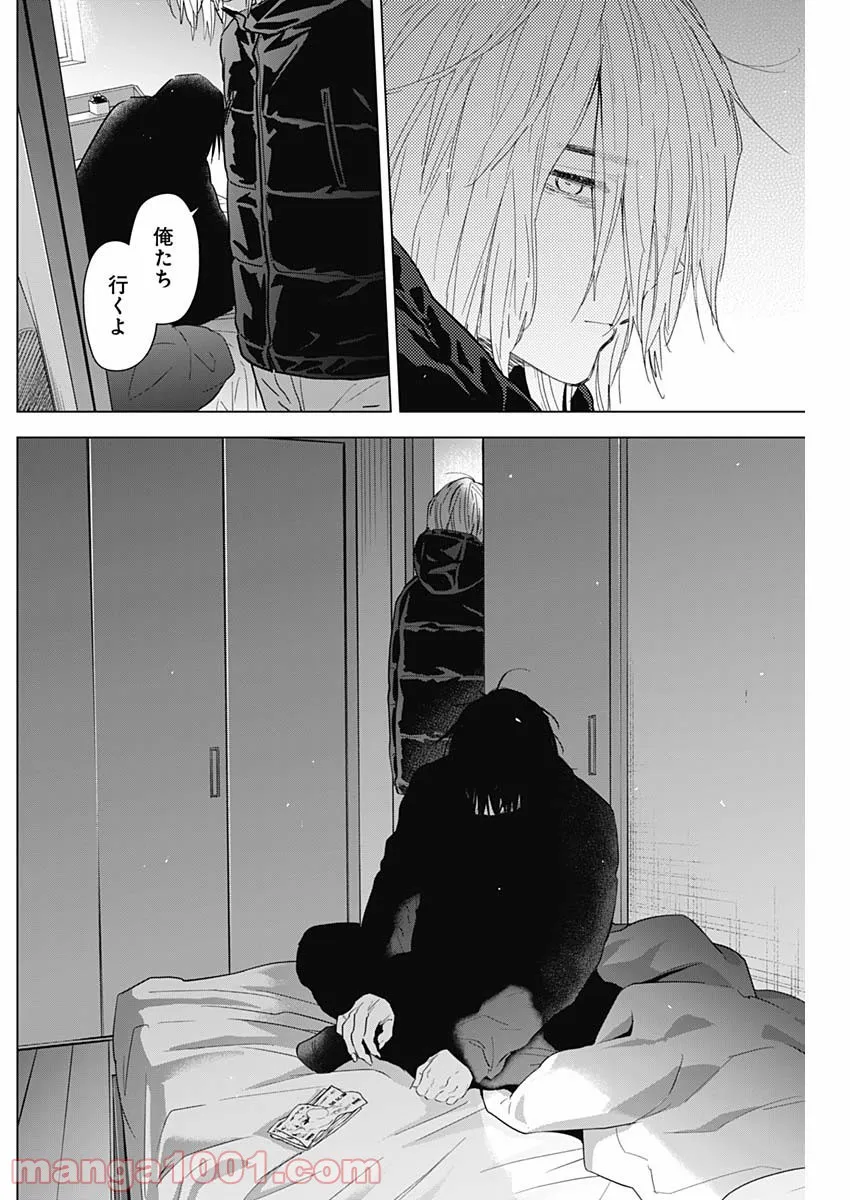 少年のアビス - raw - 第85話 - https://jppp.mangajikan.cc/jppp/05140447/r0a0so0fwb0.jpg