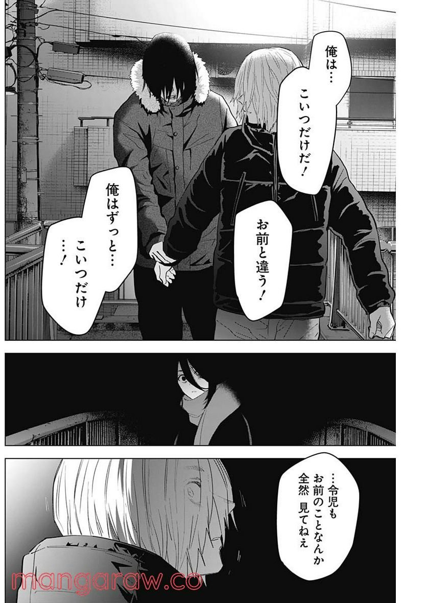 少年のアビス - raw - 第87話 - https://jppp.mangajikan.cc/jppp/05140447/rd5bfpeoxcz.jpg