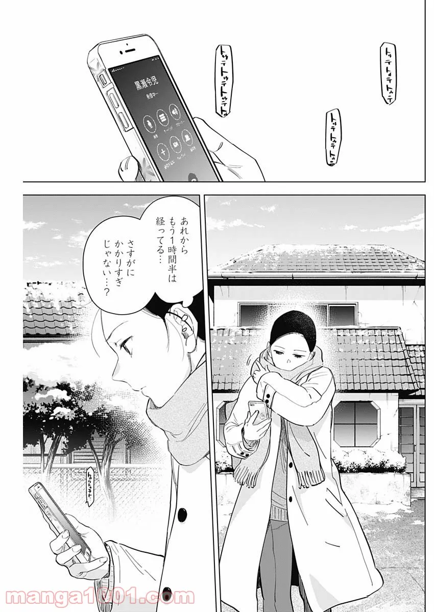 少年のアビス - raw - 第85話 - https://jppp.mangajikan.cc/jppp/05140447/rdosoaqlrwc.jpg