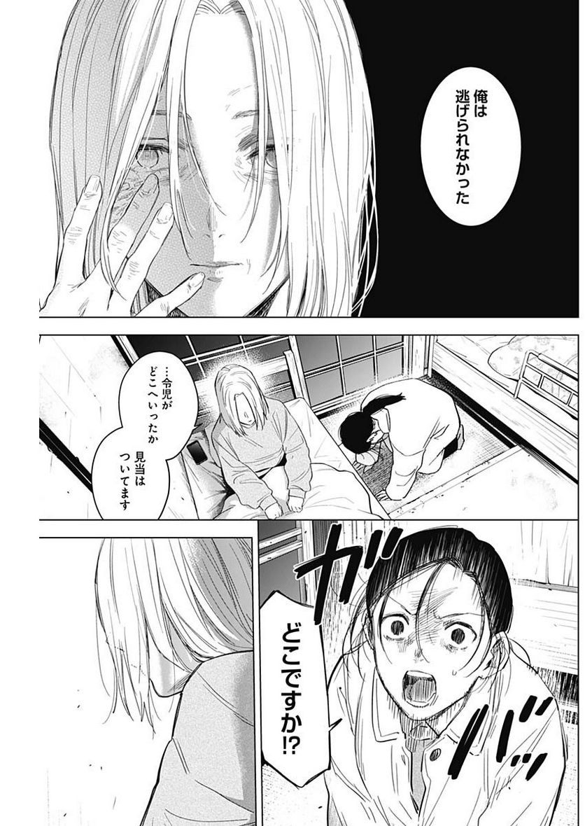 少年のアビス - raw - 第90話 - https://jppp.mangajikan.cc/jppp/05140447/ryz4qwkyvia.jpg