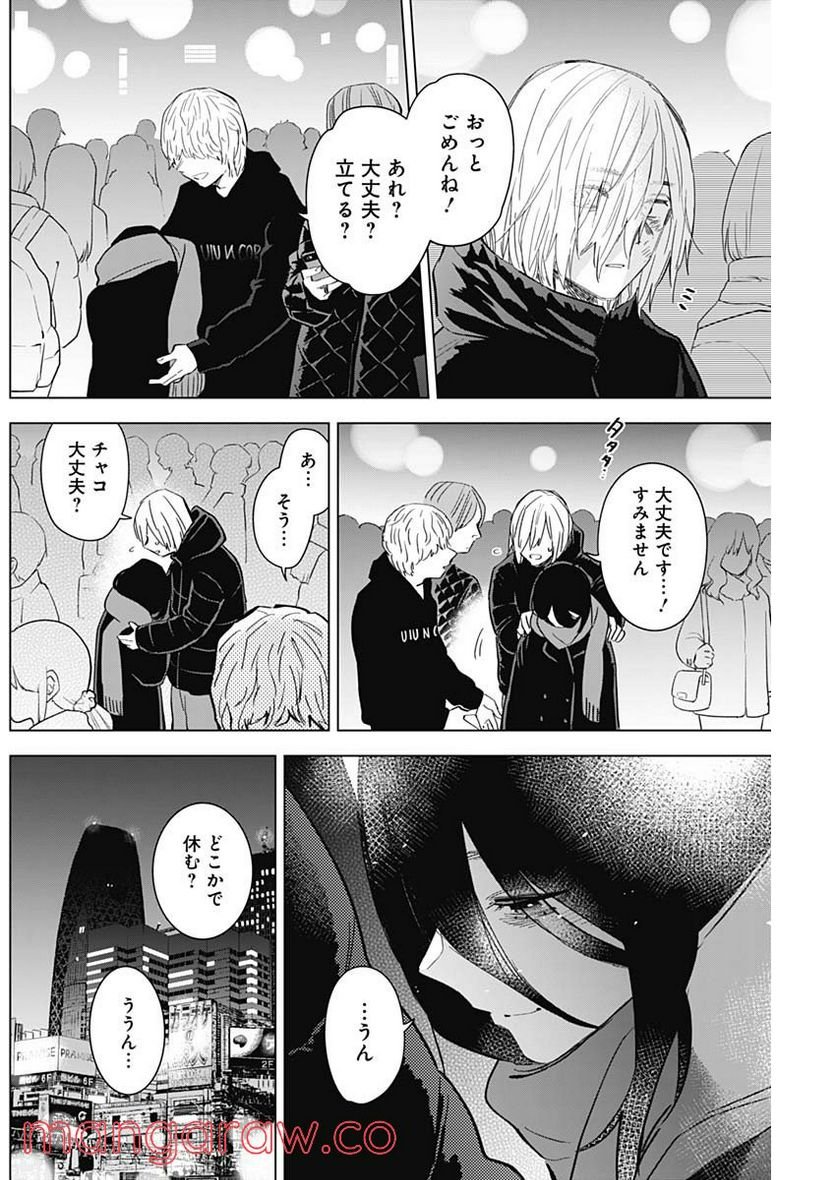 少年のアビス - raw - 第87話 - https://jppp.mangajikan.cc/jppp/05140447/w3jsua44pms.jpg