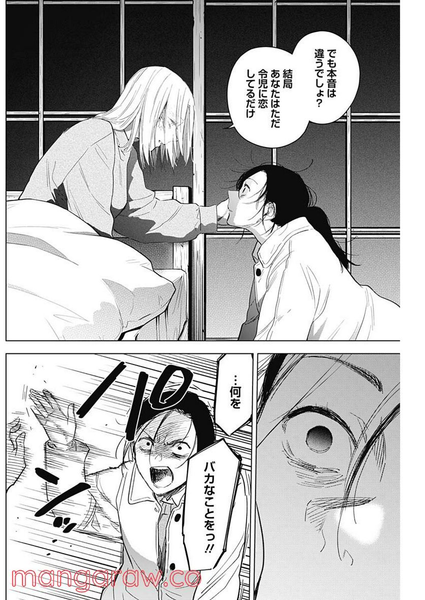 少年のアビス - raw - 第89話 - https://jppp.mangajikan.cc/jppp/05140447/wihltnfbgvv.jpg